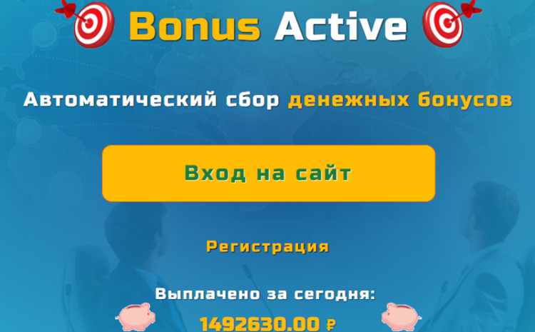 Отзыв-о-bonus-active